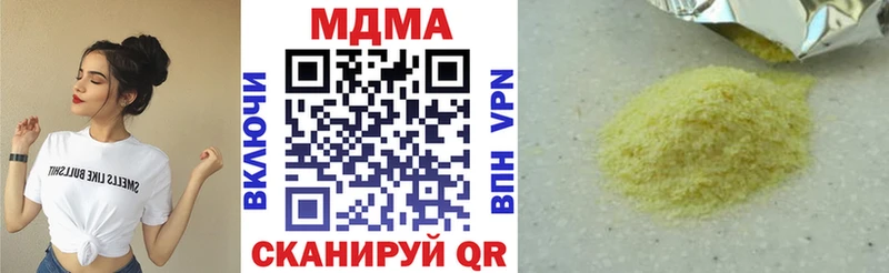 продажа наркотиков Новоульяновск ссылка на мегу зеркало МДМА Molly