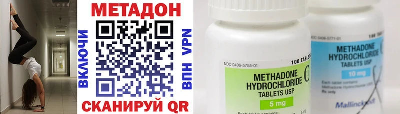 МЕТАДОН кристалл  Новоульяновск 